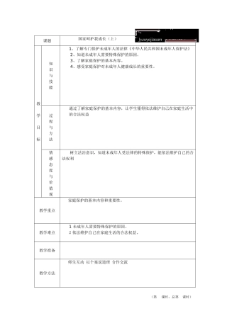 国家呵护我成长(上)
