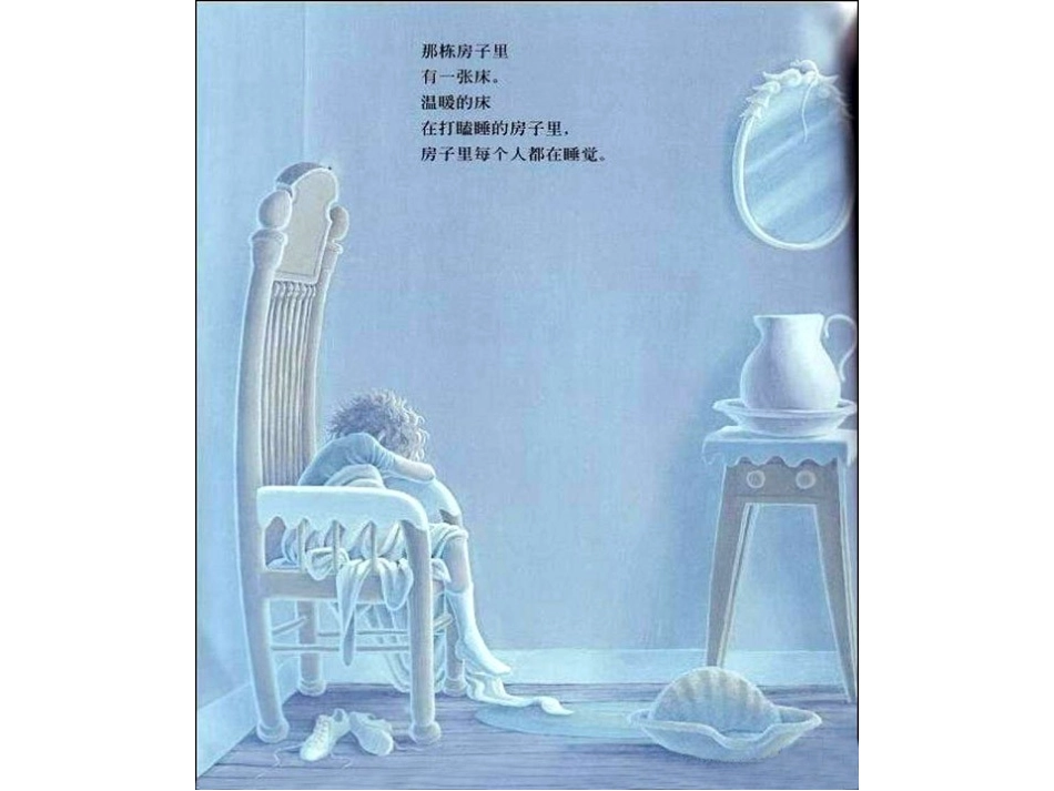 绘本—打瞌睡的房子_第3页