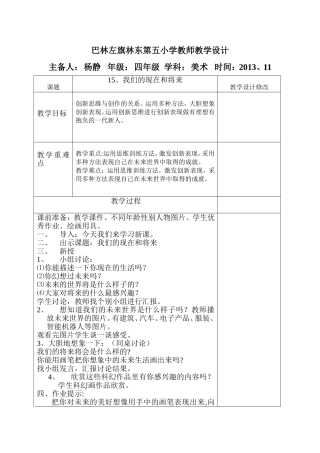 我们的现在和将来