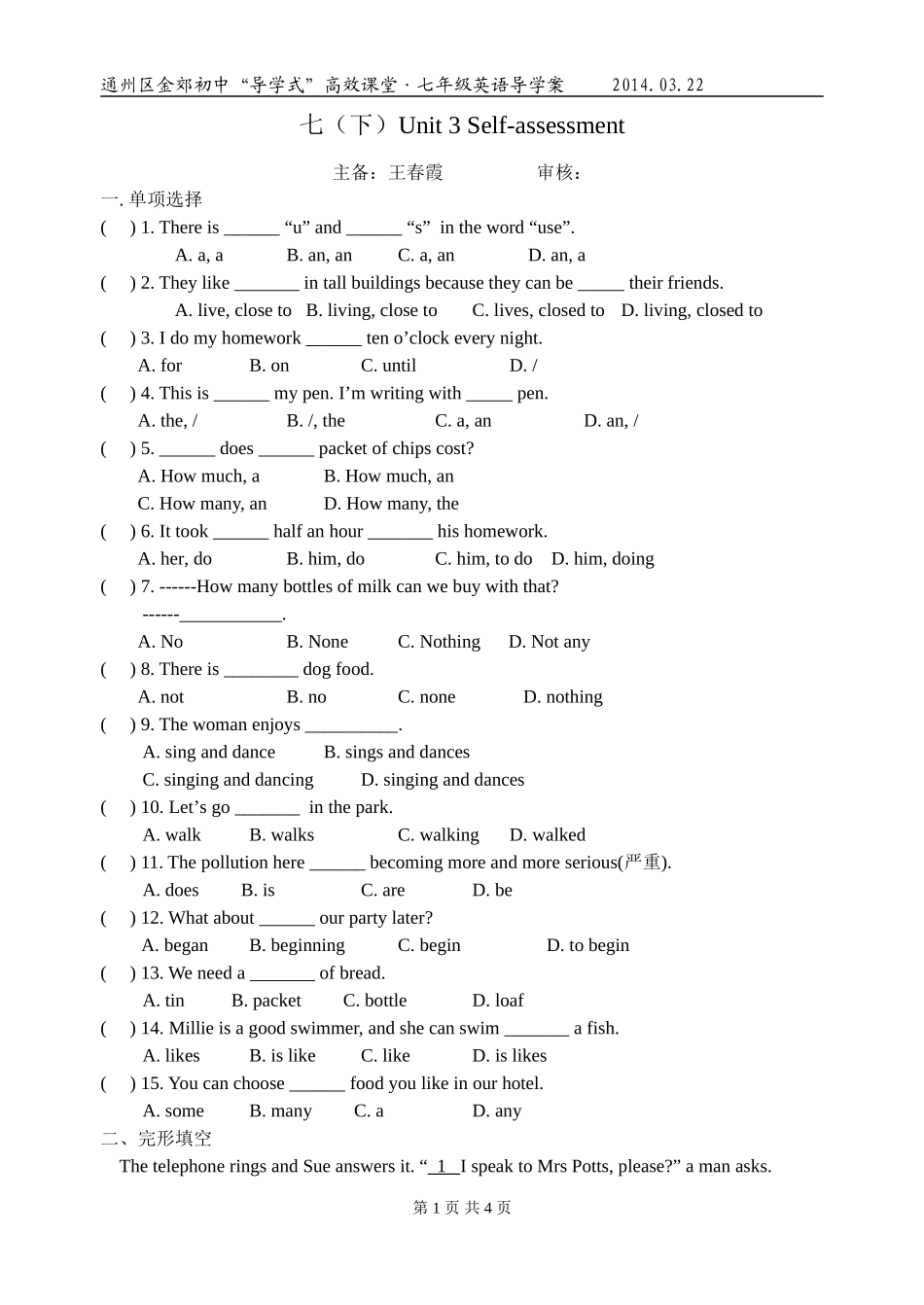 7BUnit3selfassessment_第1页