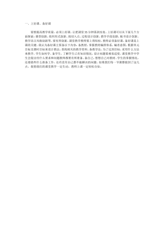 学生关注的成绩