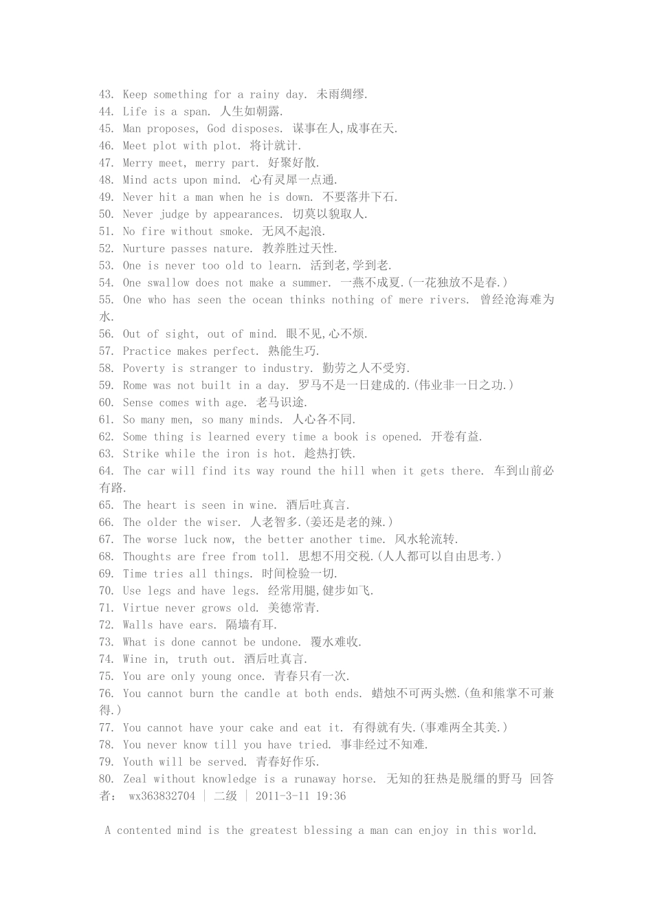 七年级英语名人名言（1）_第2页