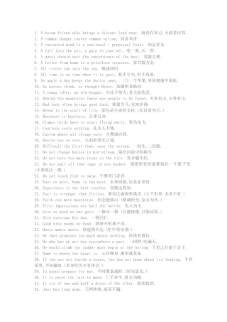 七年级英语名人名言（1）