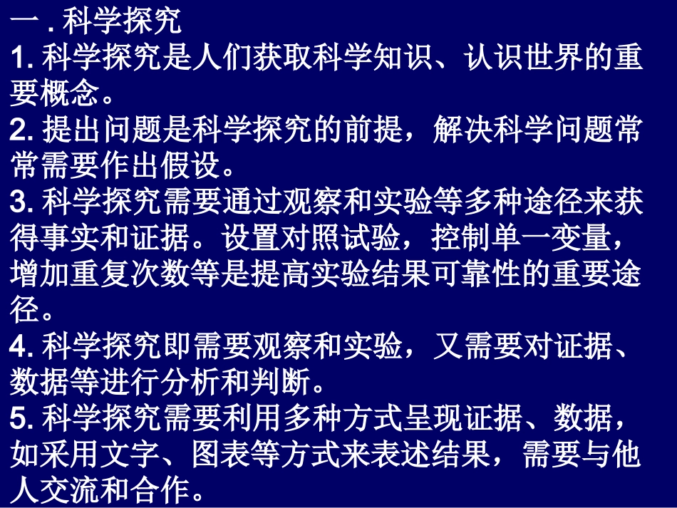 概念教学建议_第2页