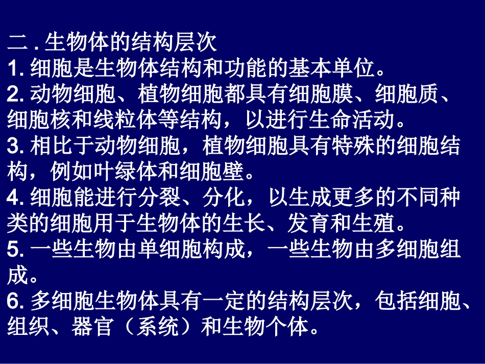 概念教学建议_第3页
