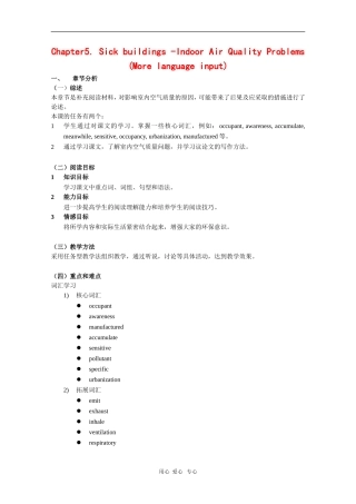 高中英语：Unit5-sick-buildings-more-reading教案(牛津上海版S3A)