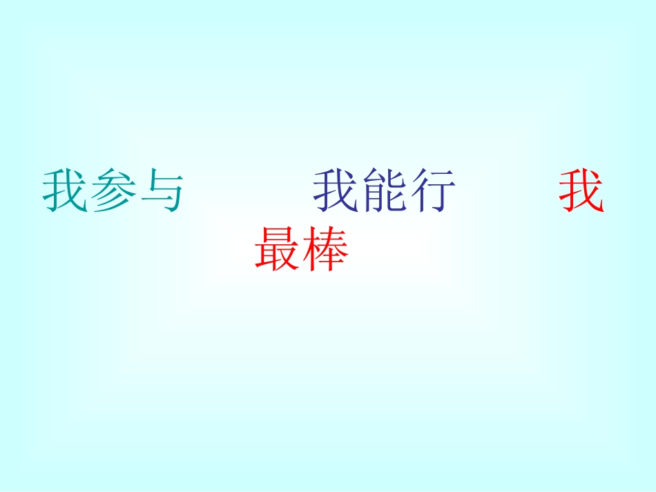 3[1].4世界的气候(you)_第1页