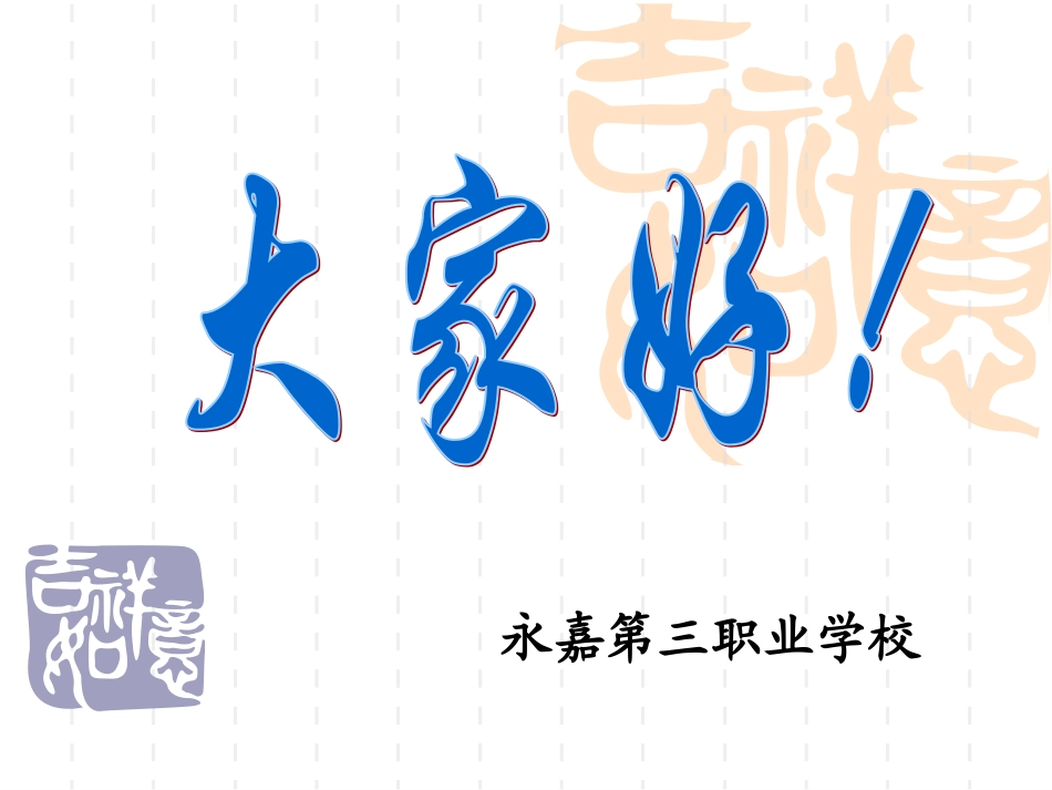 二次函数的图象与性质_第1页