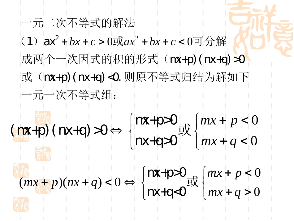 二次函数的图象与性质_第3页
