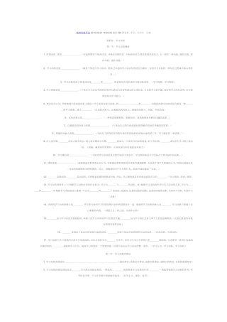 教师资格考试2010