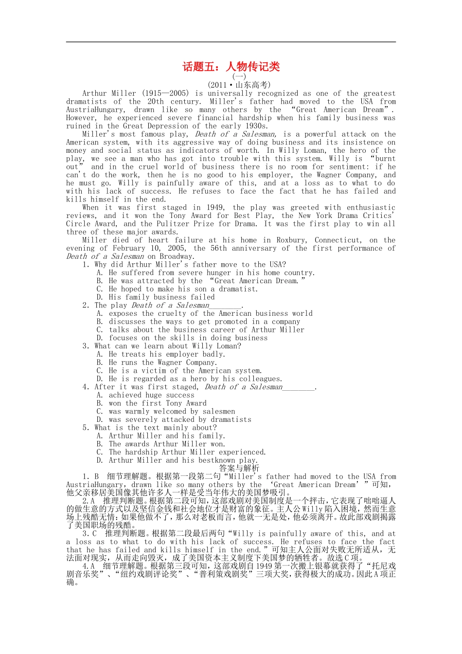 2012届高三英语二轮复习-话题训练-人物传记类(阅读理解)_第1页