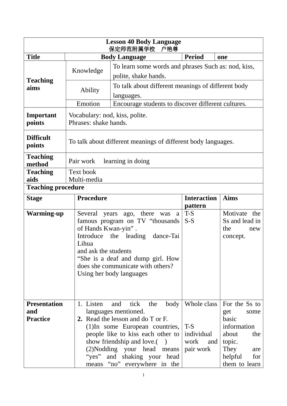 八下第三单元lesson40教学设计_第1页