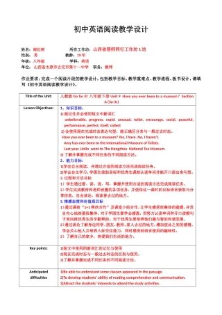 南红树第四阶段作业4