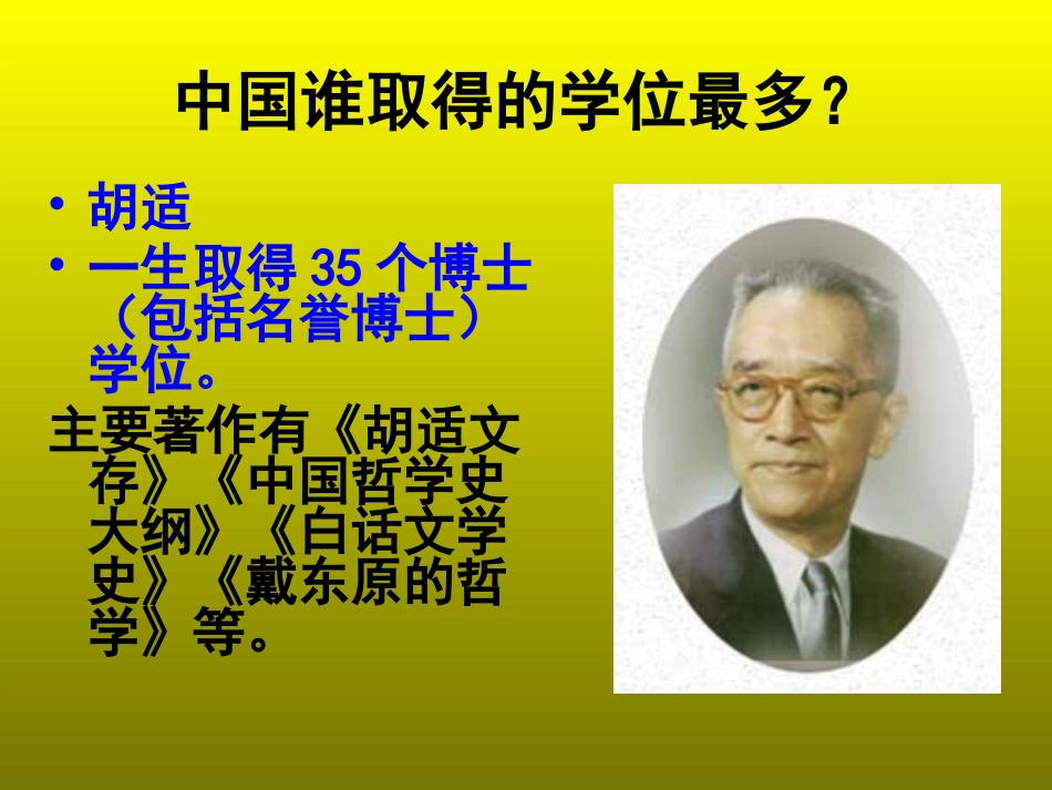 【人教版八下】我的母亲_第2页