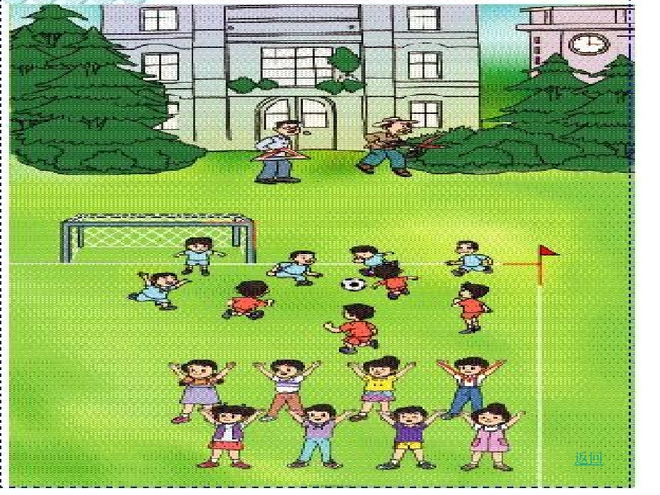 二年级上册《角的初步认识》课件_第3页