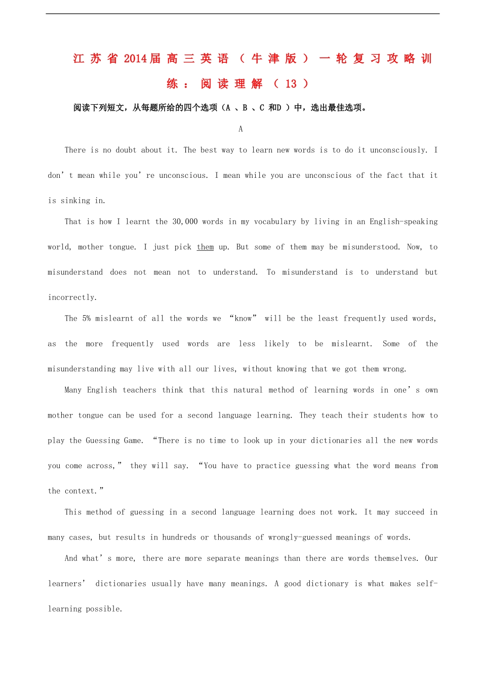 江苏省2014届高三英语一轮复习-阅读理解攻略训练(13)_第1页