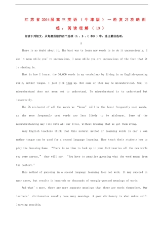 江苏省2014届高三英语一轮复习-阅读理解攻略训练(13)