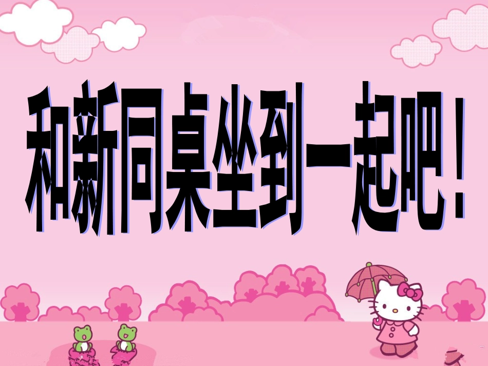 《不能没有你》主题班会PPT_第3页