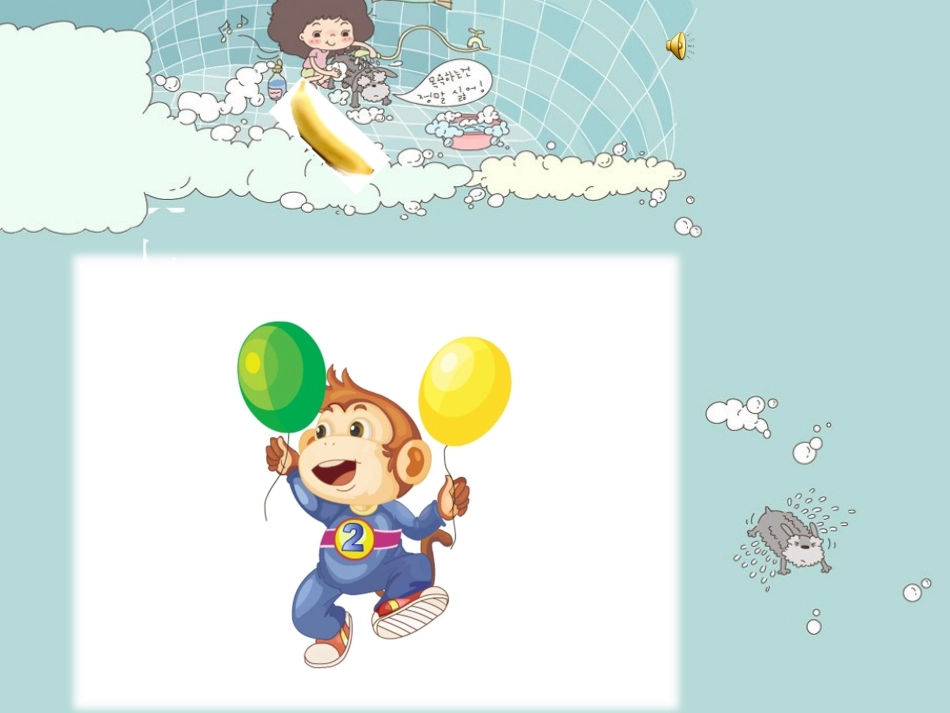 精通英语三年级下册第七课_第3页