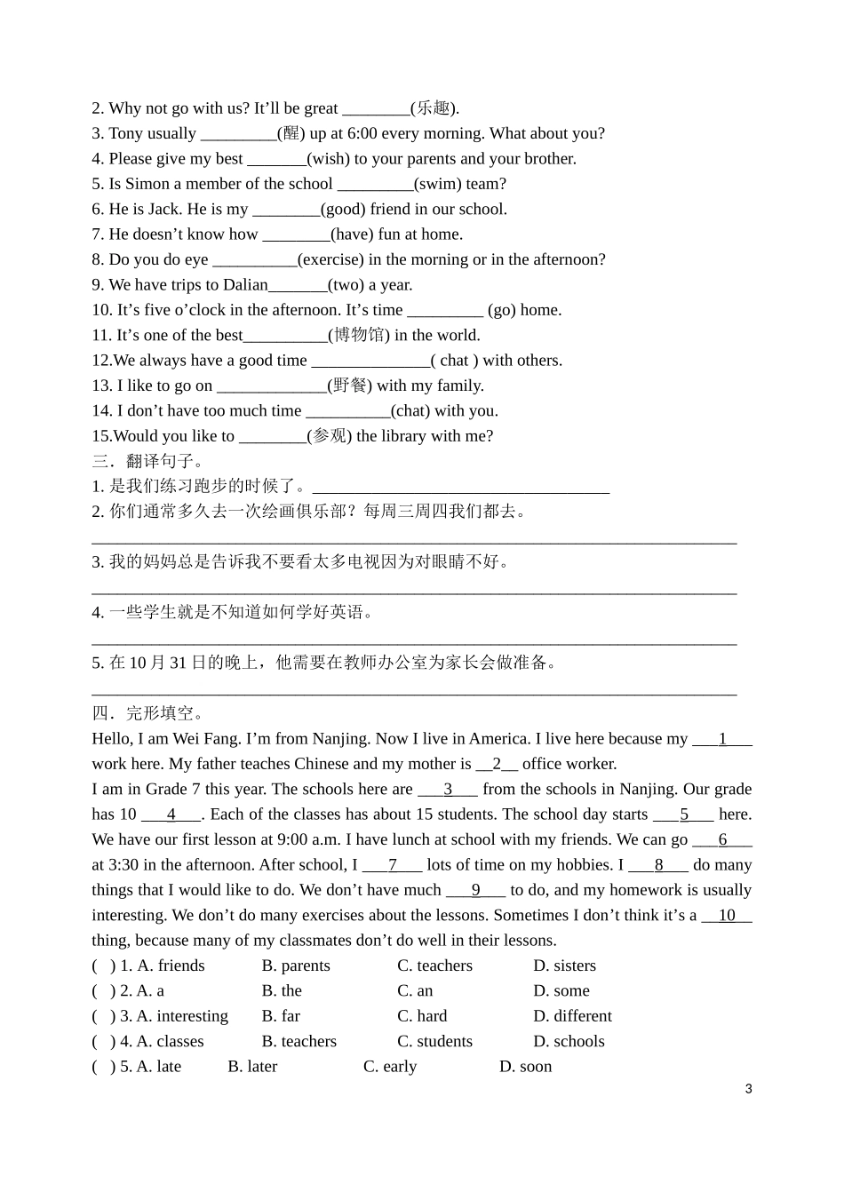 7A4-期中复习练习_第3页