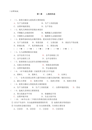 分钟测试第课