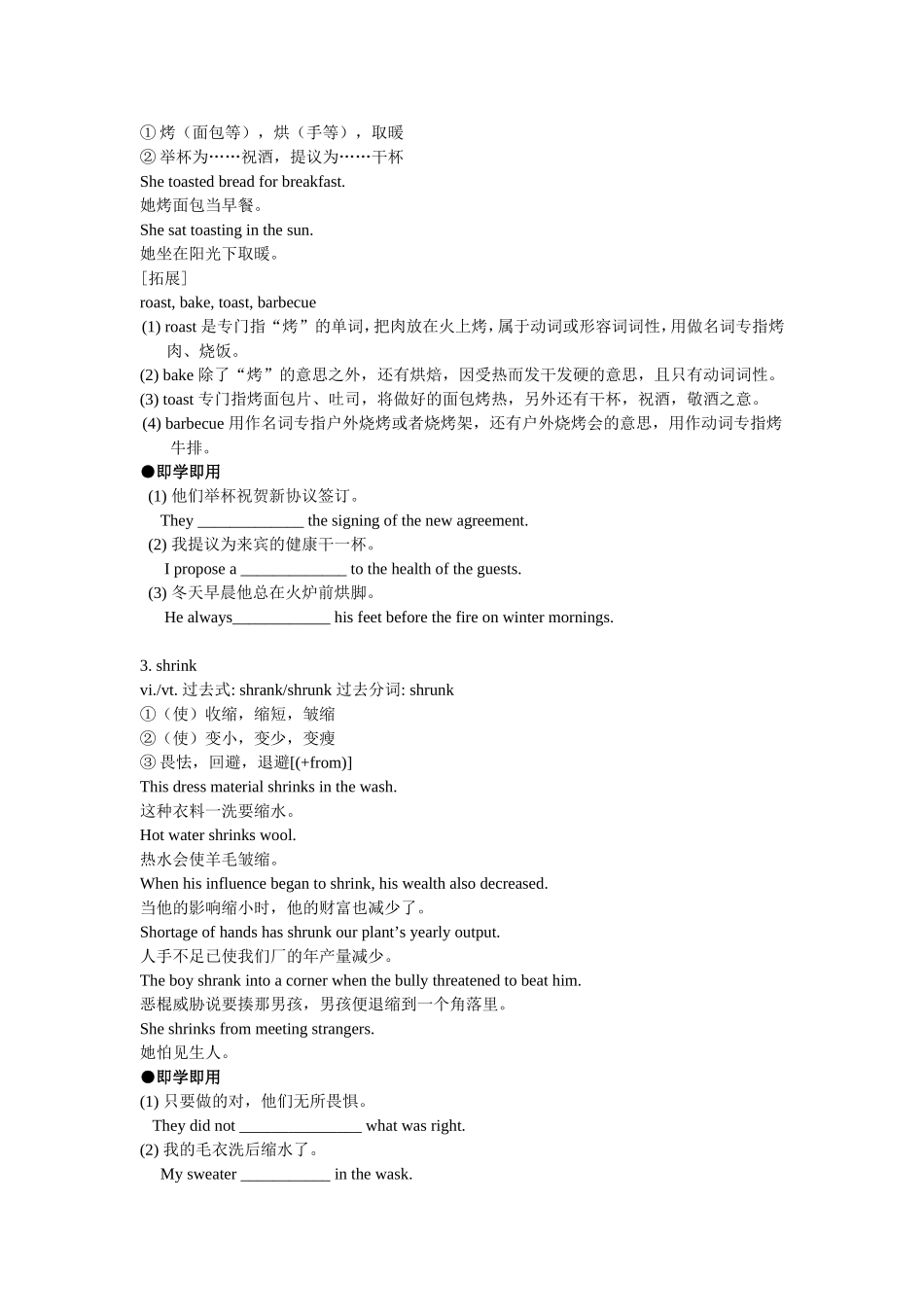 Book11-U4-重点词汇讲解_第2页