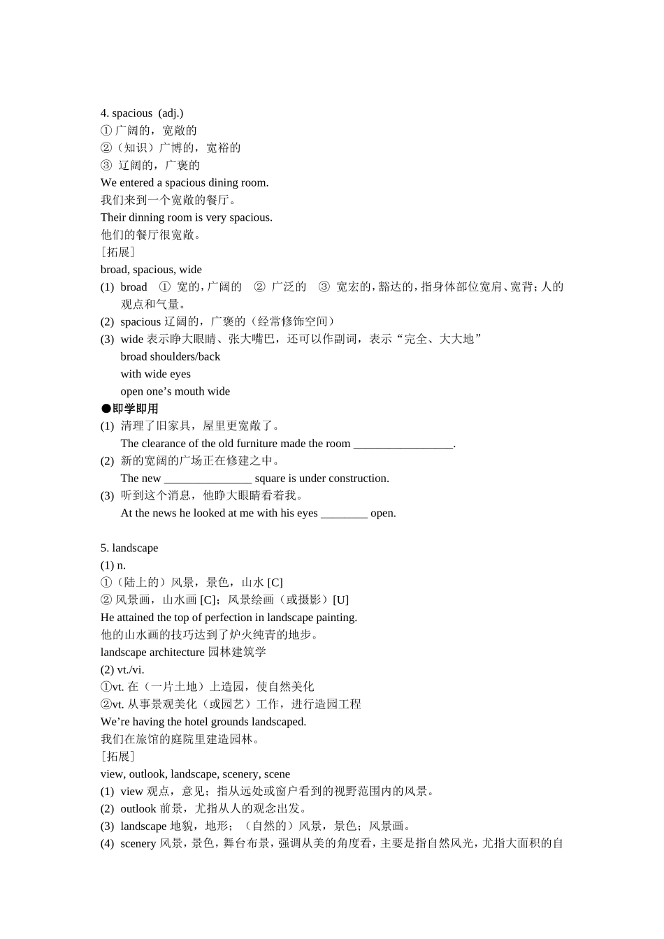 Book11-U4-重点词汇讲解_第3页