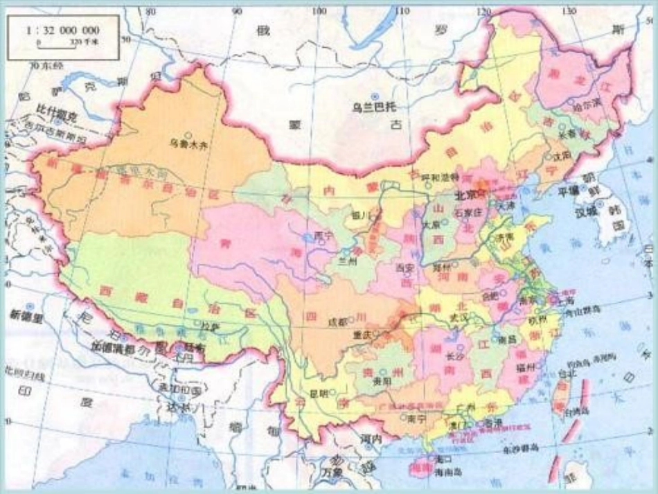 细胞膜系统的边界_第2页