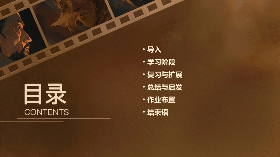 小青蛙听故事课件_第2页