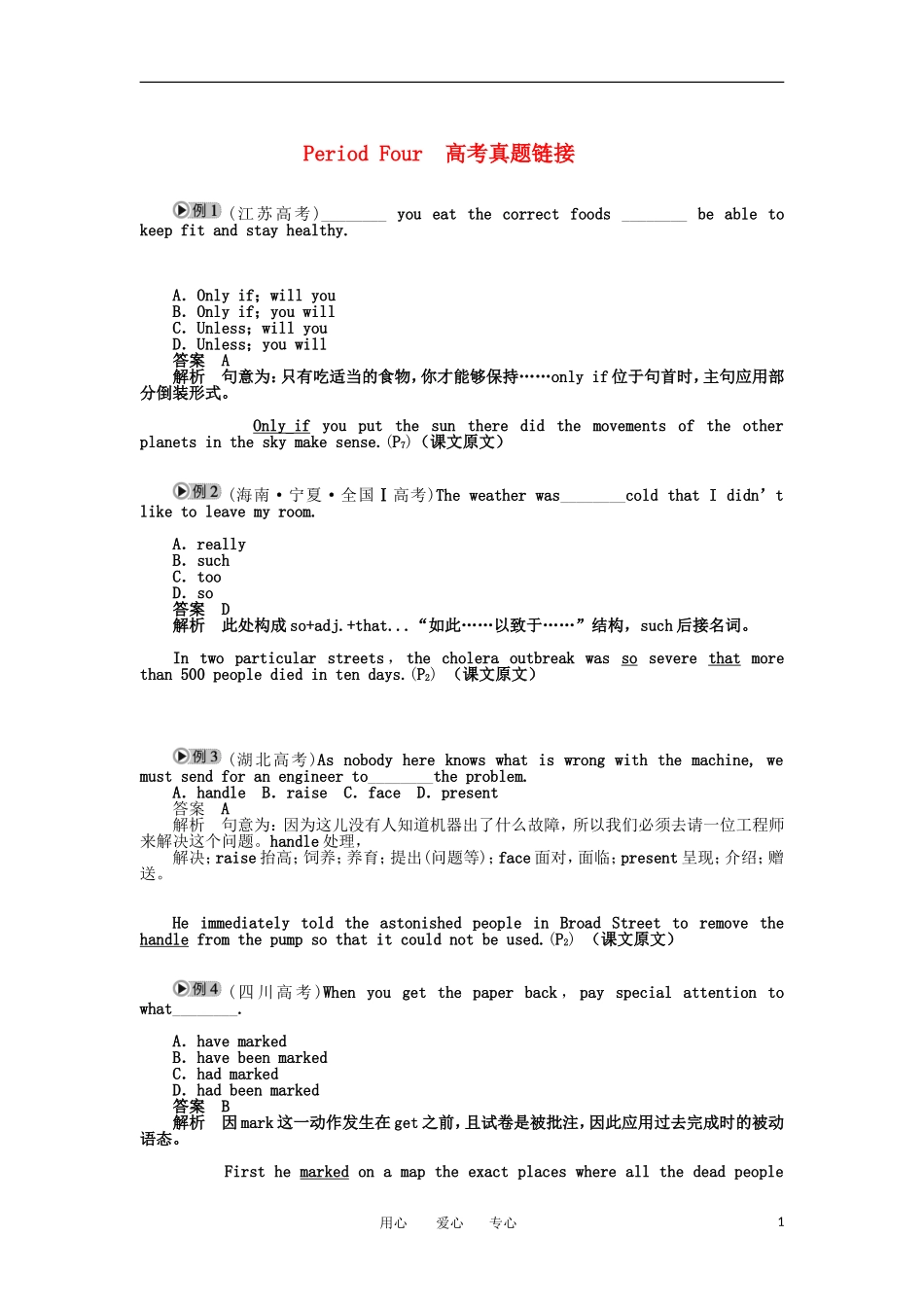 高中英语真题链接-Unit-1-Period-Four学案-新人教版选修5_第1页