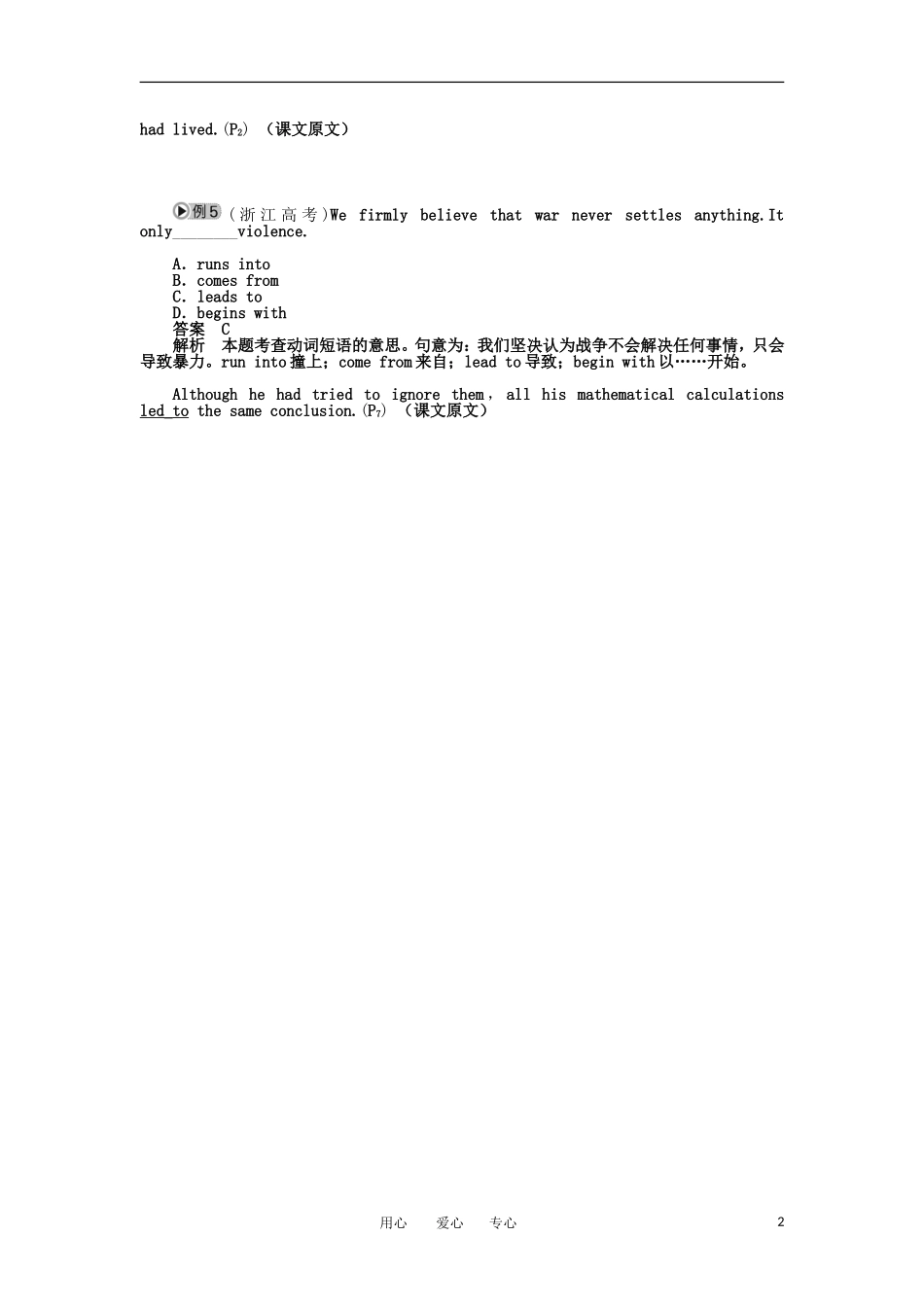 高中英语真题链接-Unit-1-Period-Four学案-新人教版选修5_第2页