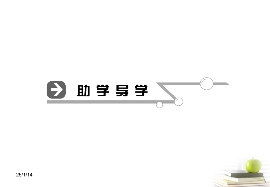 高中语文-3.8《一个文官之死》课件3--粤教版选修《短篇小说欣赏》_第3页