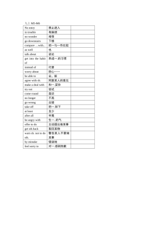 九上M5-6
