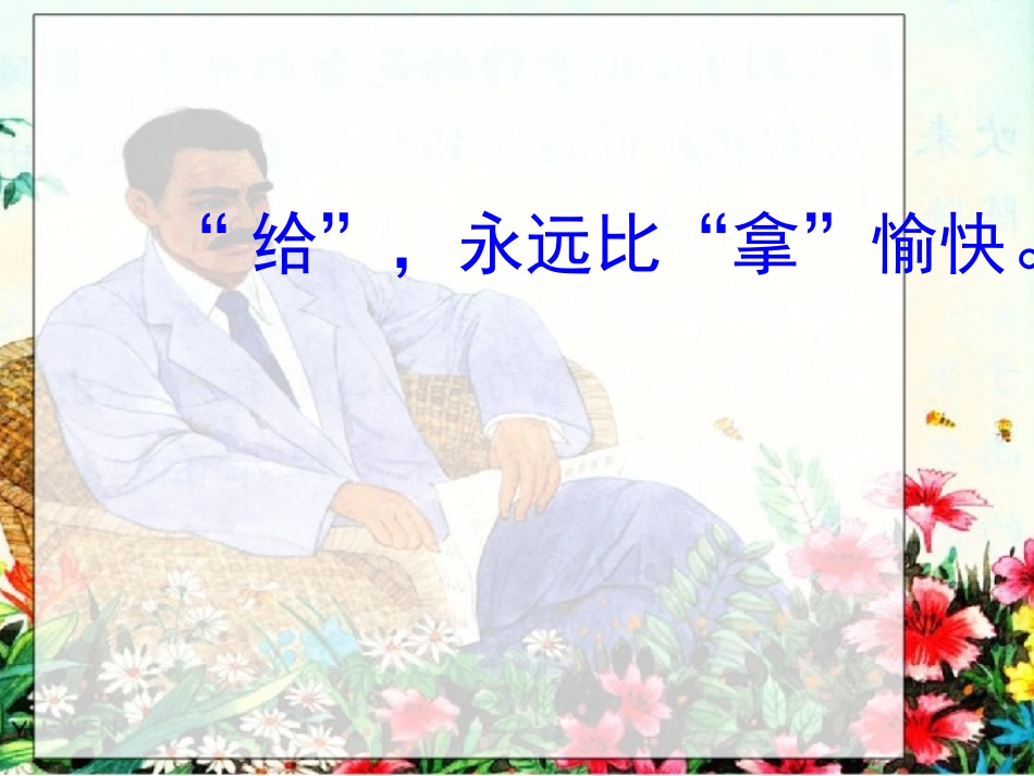 高尔基和他的儿子第二课时(2)_第3页