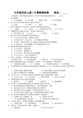 第一次月考试卷