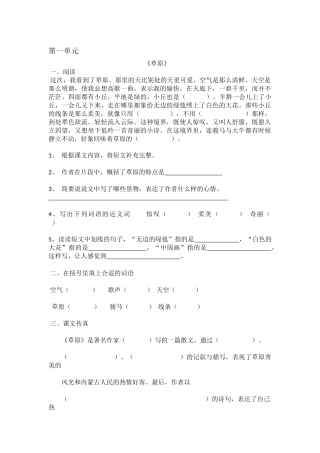 五年级课内阅读题