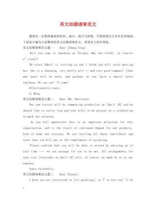 英文结婚请柬范文 