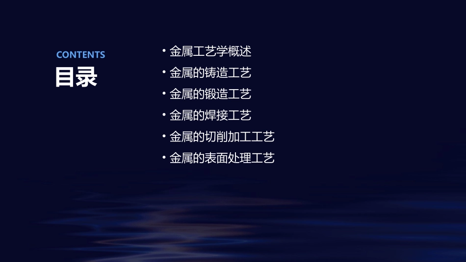 金属工艺学部分作业答案课件_第2页