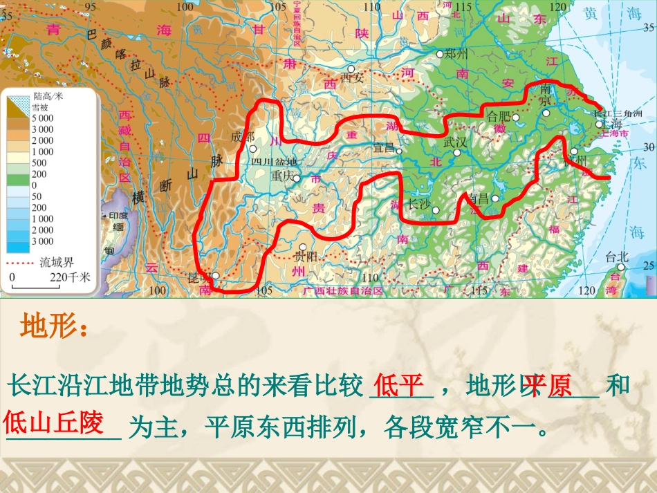 《长江沿江地带》课件_第3页