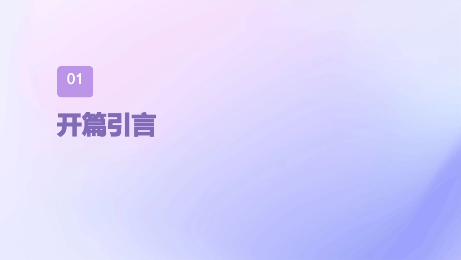 人生难免有挫折正式课件_第3页