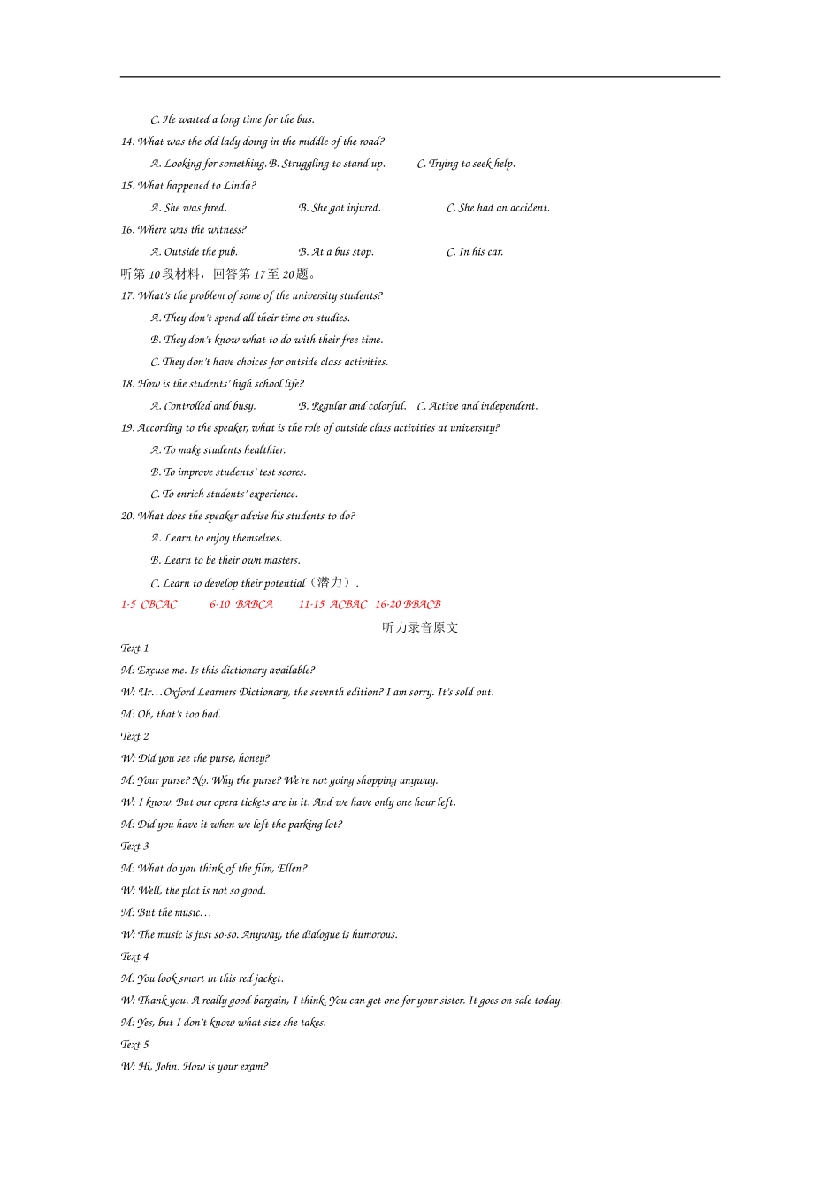 江苏省2011届高三英语综合模拟五卷(含解析)牛津译林版必修5_第2页