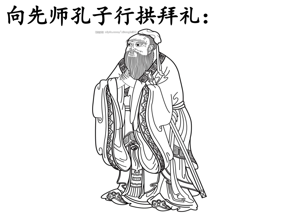 弟子规出则悌第一课_第2页