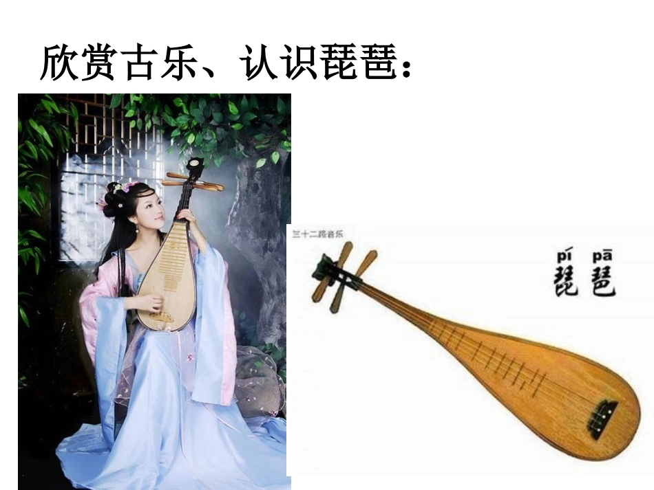 弟子规出则悌第一课_第3页