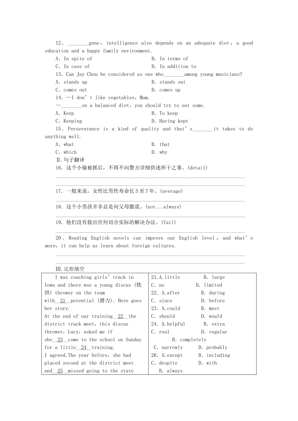 外研山东专版高中英语 第一单元 同步测试 外研版选修8 _第2页