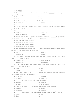 外研山东专版高中英语 第一单元 同步测试 外研版选修8 