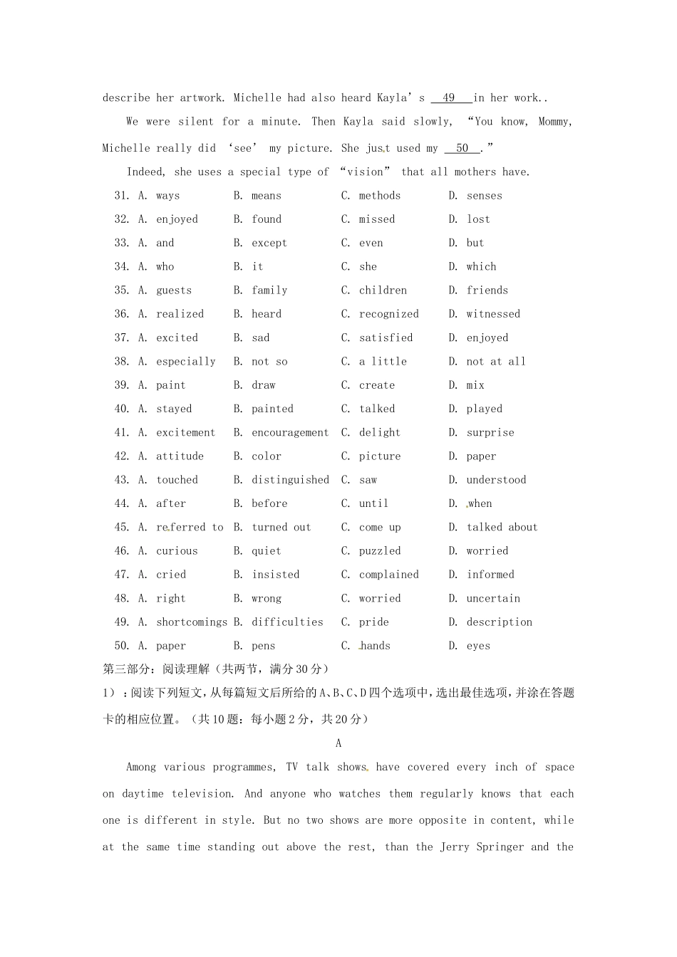 广西梧州市第八中学高中英语《Unit-5-First-aid》同步练习-新人教版必修5_第3页