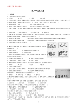 阶段评价检测(四)单元评价检测(四)