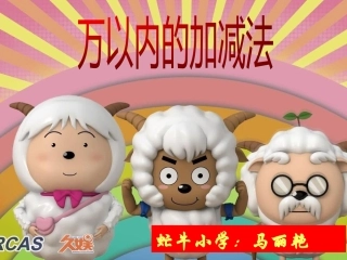 人教2011版小学数学三年级万以内数加法