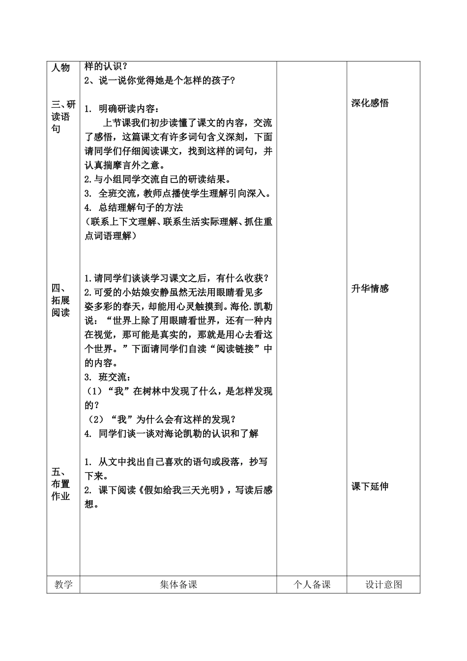 戴咏梅17、触摸春天_第3页