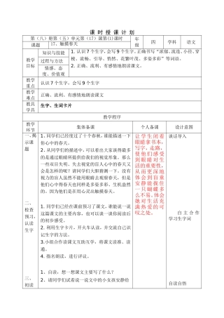 戴咏梅17、触摸春天